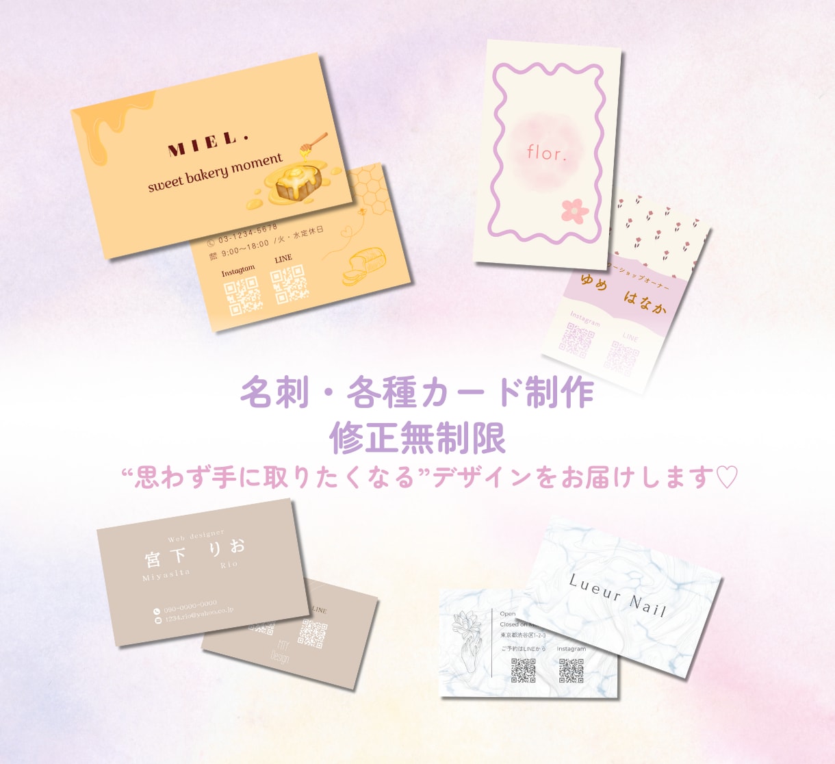 世界観が伝わる名刺・各種カードを制作いたします 無制限修正・"思わず手に取りたくなる”デザインを制作します♪ イメージ1