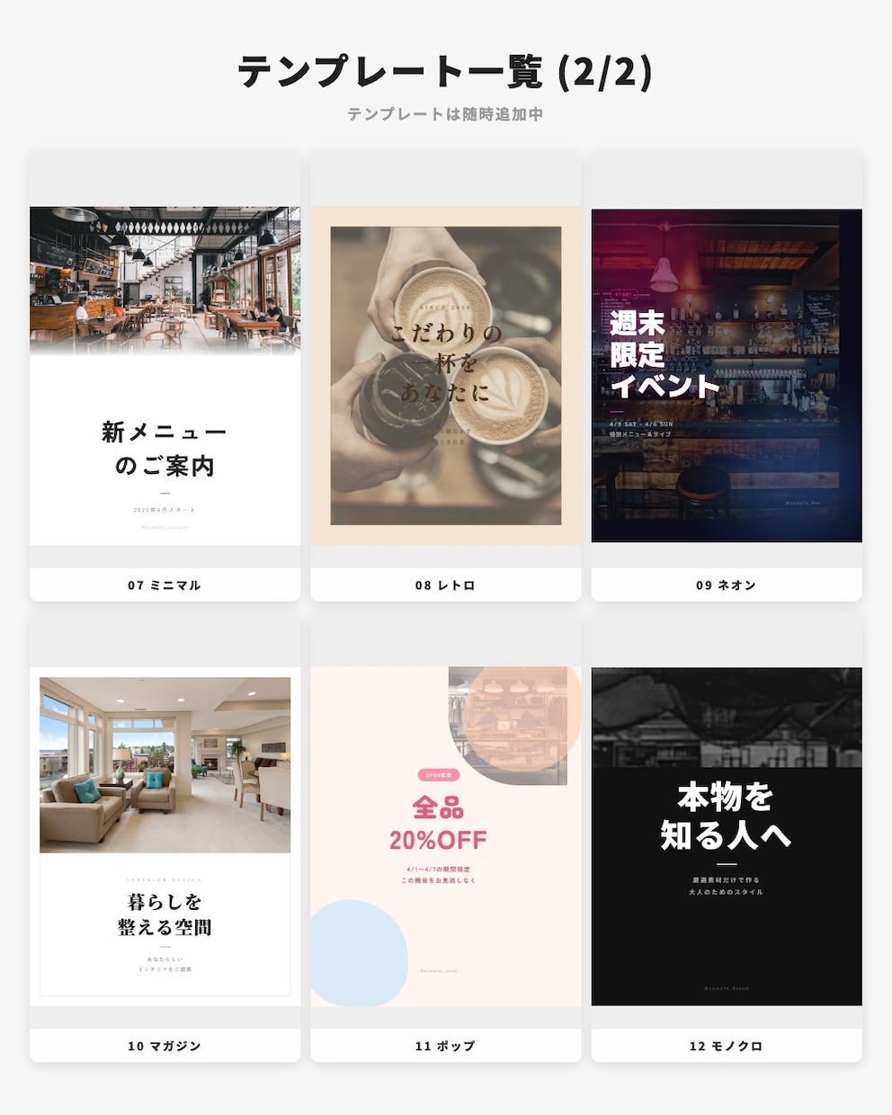 プロ品質のインスタ投稿用画像を制作します 豊富なテンプレートからフィード投稿用画像を作成します！ イメージ10