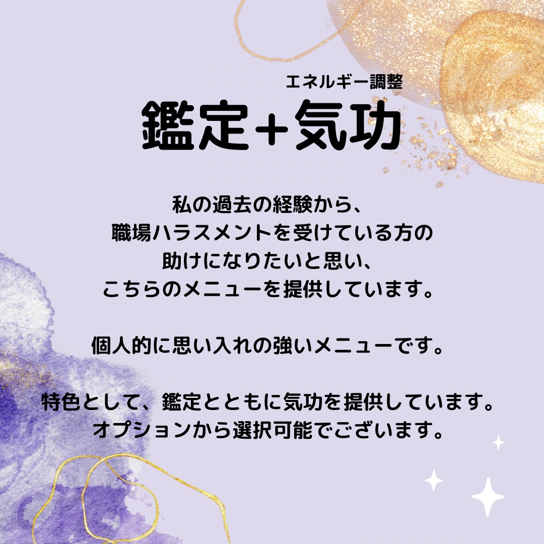 上司部下•御局様うまくいかない関係性への光みます 質問３つ、あの人の気持ちや状況みます。エネルギー調整も可 イメージ3