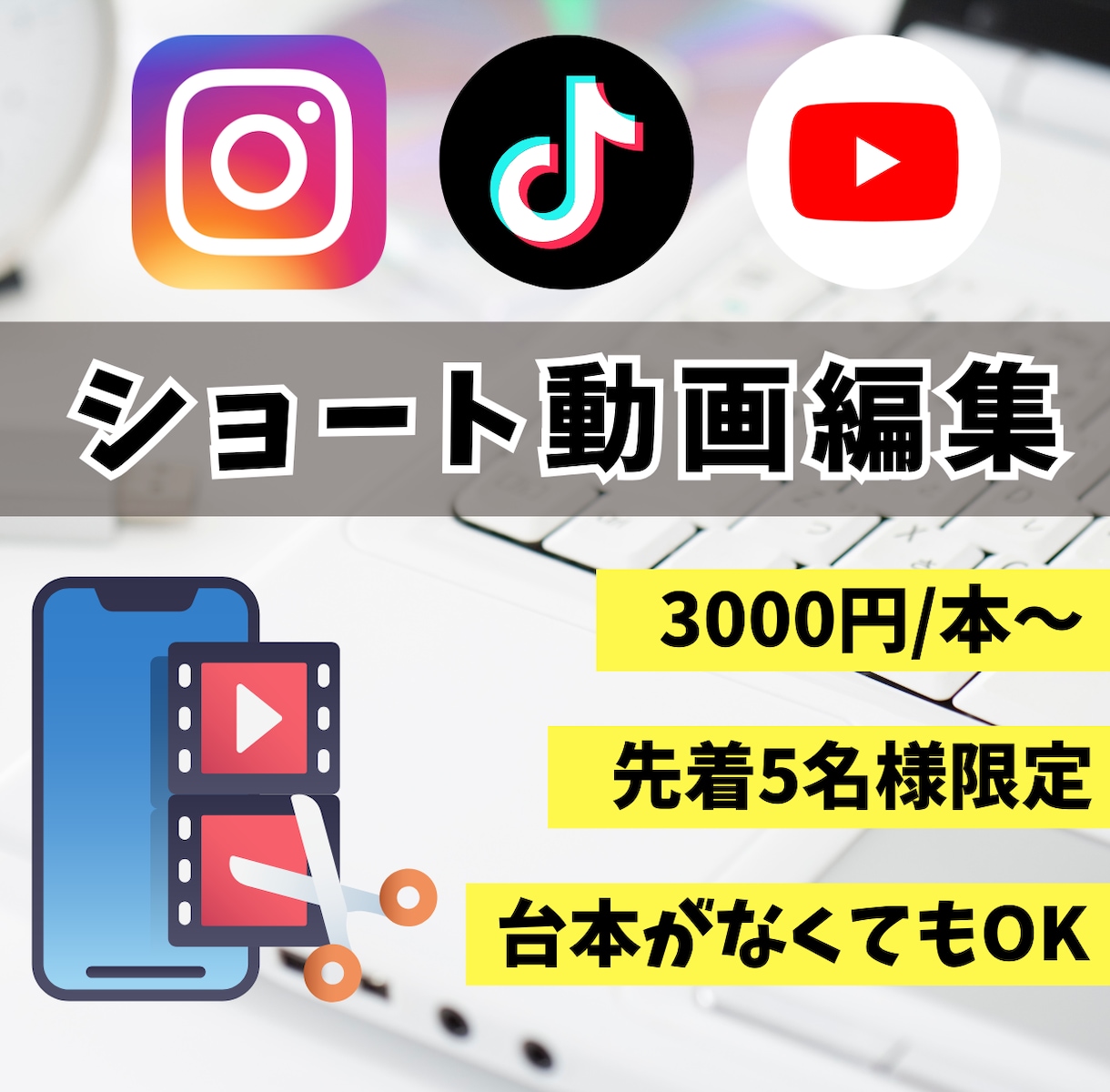 ショート動画制作★企画～編集まで承ります Youtube、インスタなどショート動画編集お任せください！ イメージ1