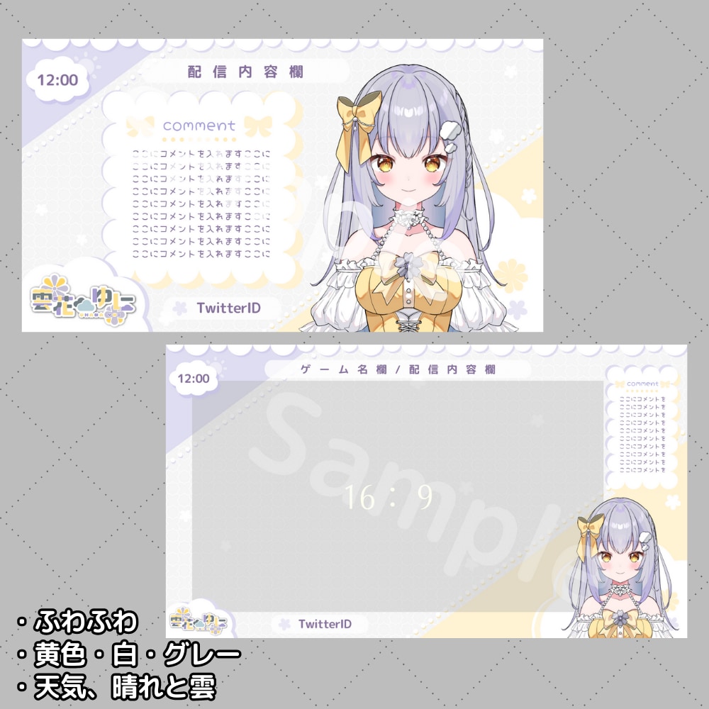Vtuberさんの配信画面！配信オーバーレイます あなただけの配信画面をデザインします イメージ4