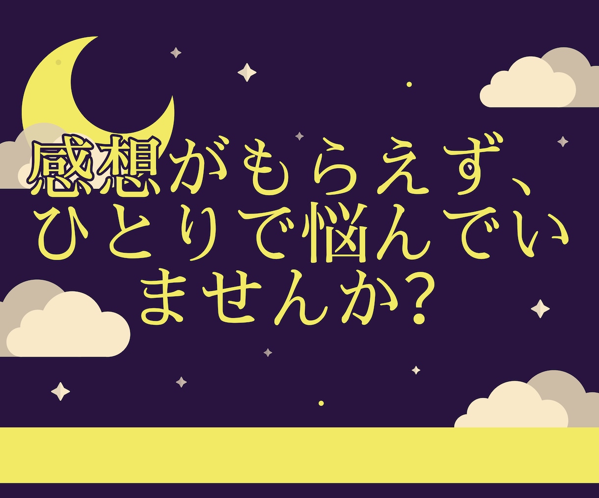 二次創作小説専用｜感想がもらえる代行サービスします 創作の励みになる感想を 第三者目線でお伝えします イメージ2