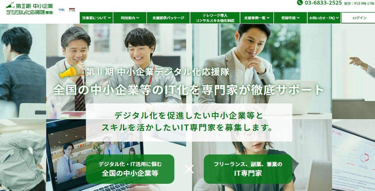 クラウド会計ソフトの導入支援を行います 中小企業デジタル化応援事業登録のIT専門家です！！ イメージ1