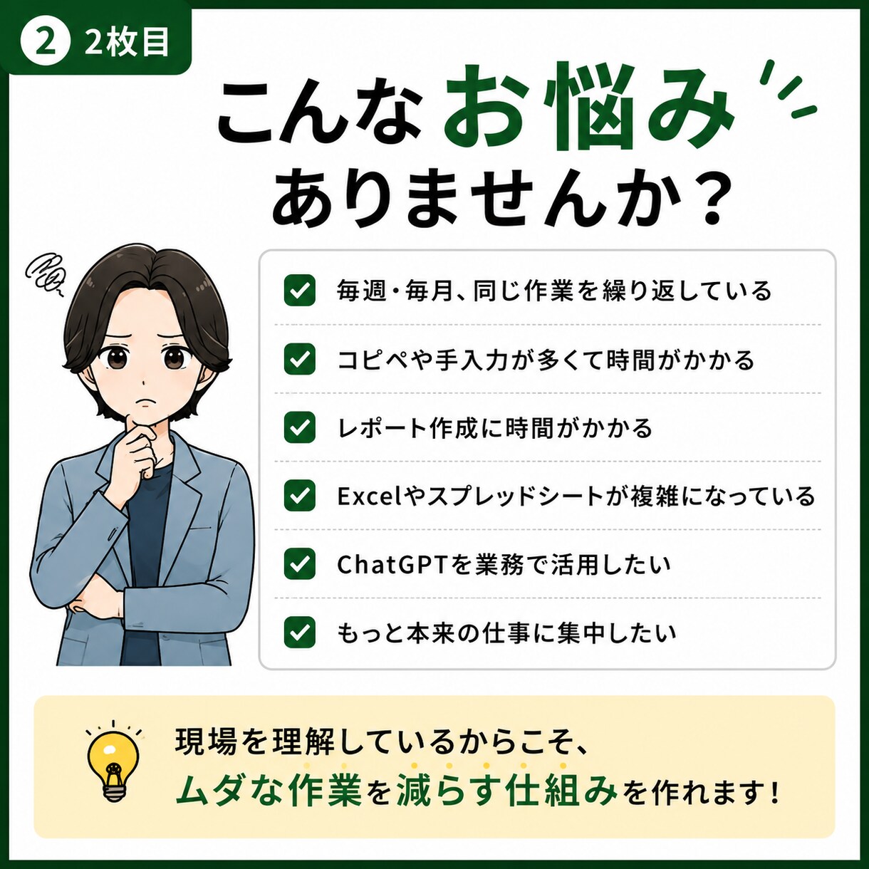 広告運用のExcel・スプシ作業を効率化します 数字をまとめる時間を減らし、成果改善を考える時間を増やします イメージ3