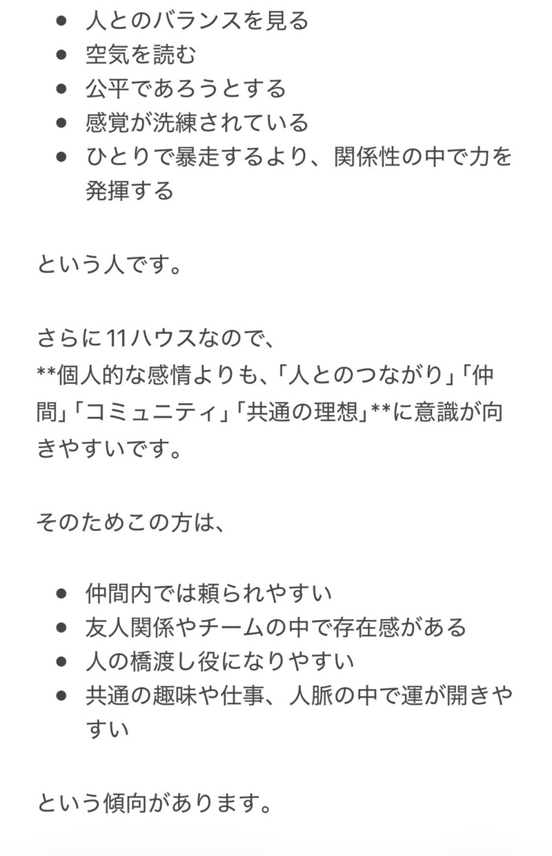あなたの説明書、詳細に作ります ♡知らないままだと損してる“本当の性格”全部暴きます♡ イメージ4