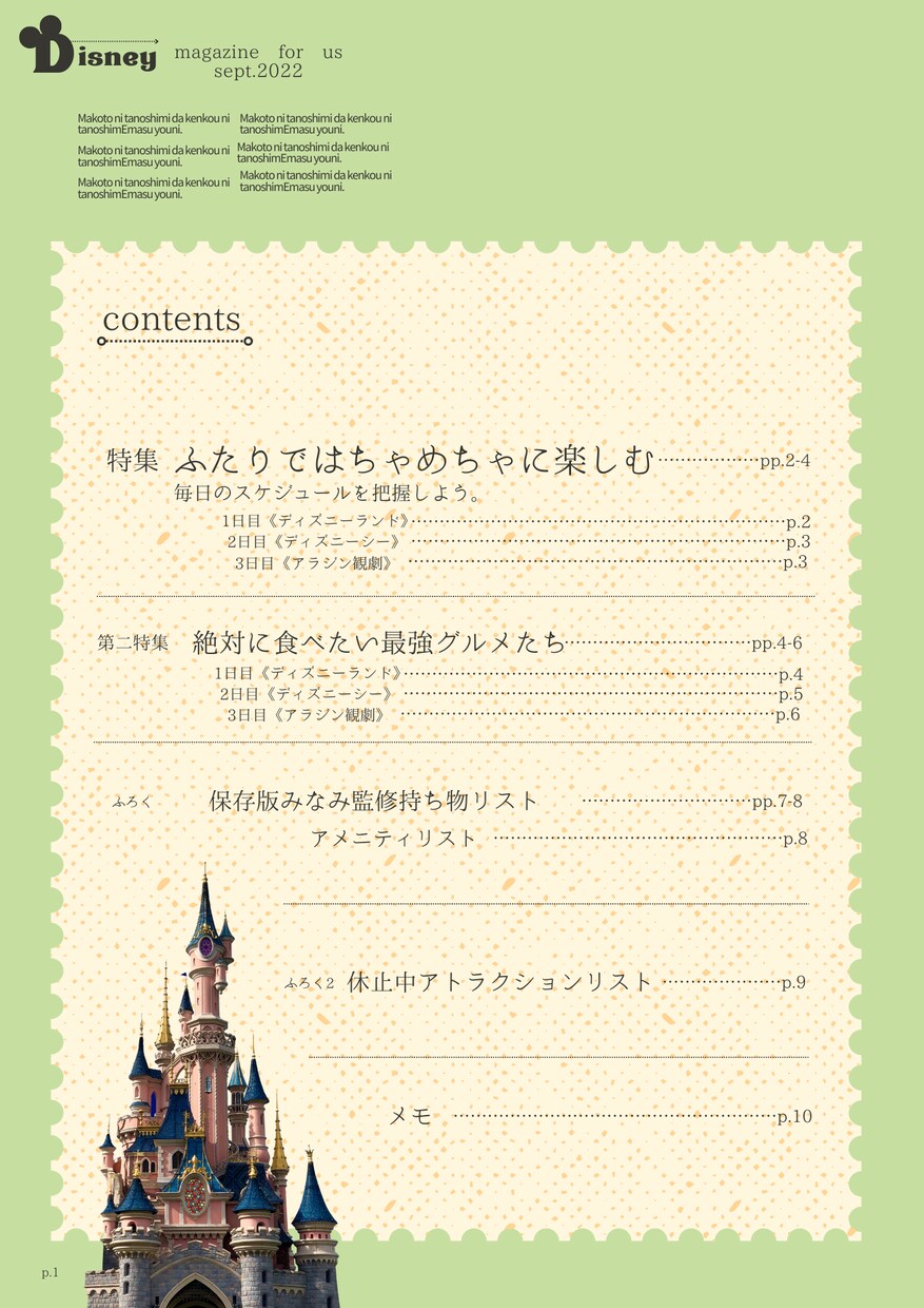 思い出を形に！あなただけの旅のしおりをつくります オリジナルのしおりを用意して、旅の気分を上げてみませんか？ イメージ2
