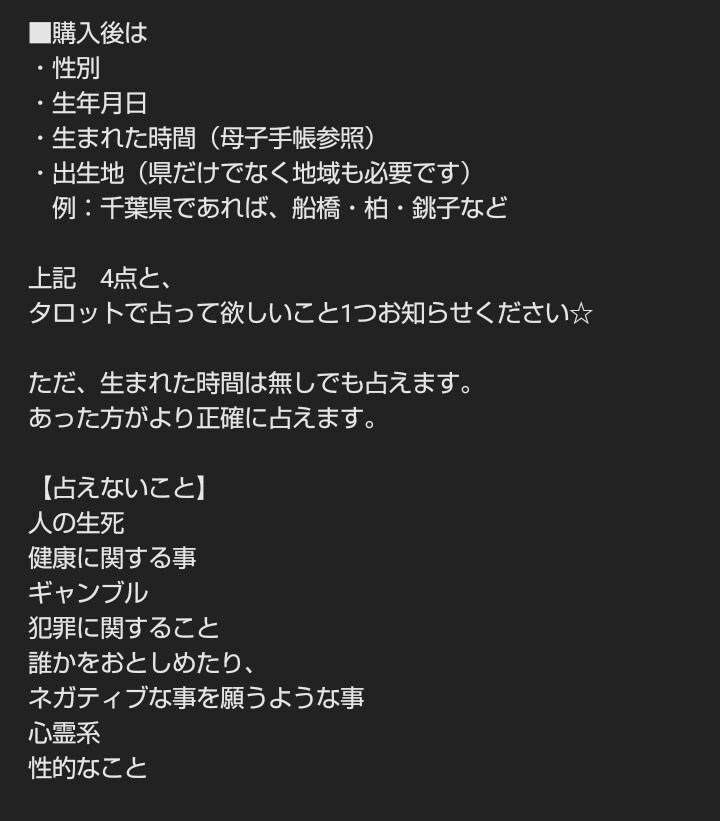 西洋占星術　タロット　ホロスコープ　人生　占います ホロスコープ☆でアナタを徹底解明！！ イメージ7