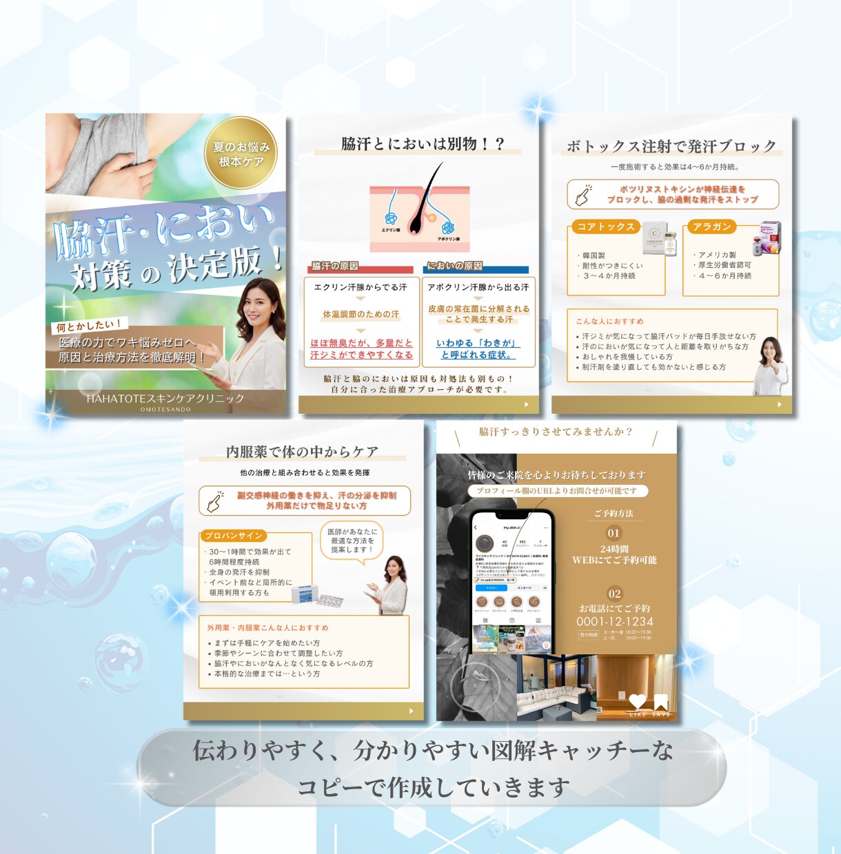 美容医療特化！Instagram画像作成します 集患に直結！美容皮膚科インスタ投稿画像作成 イメージ4