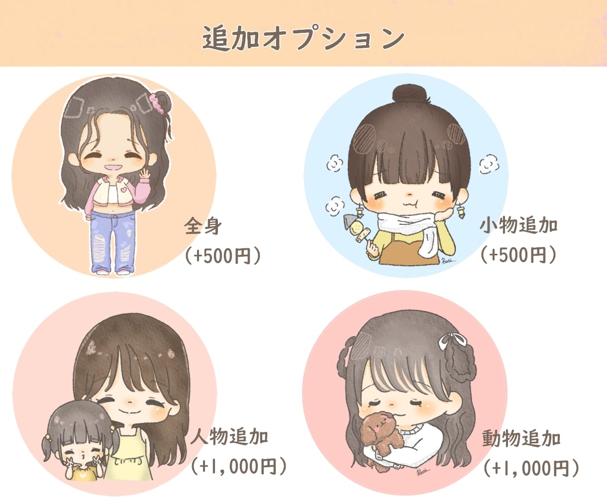 ファンが増える♡ゆるかわイラストお描きします 顔出しなしでもあなたらしさを表現*愛されるアカウントに♪ イメージ4