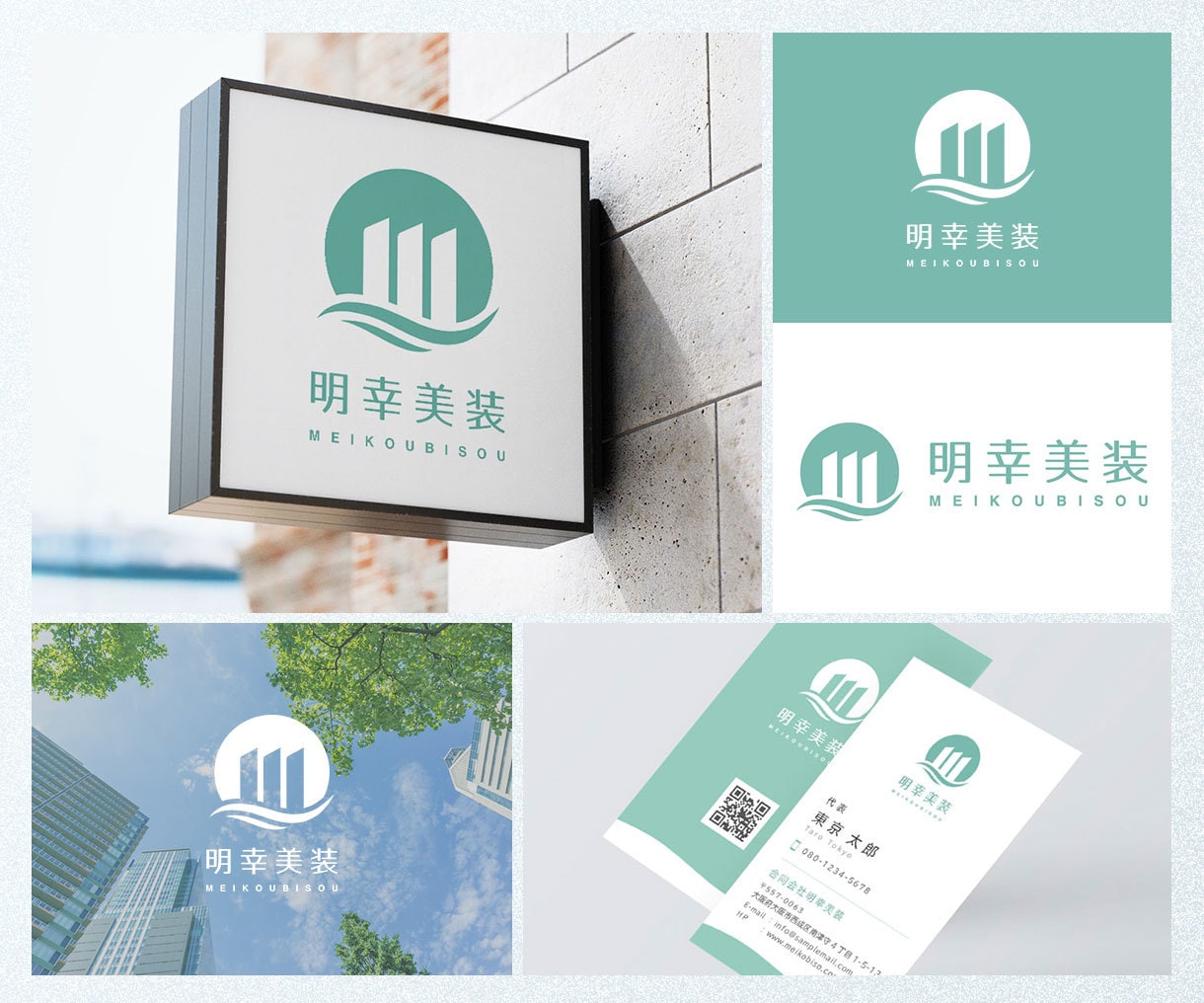 安心感・信頼感のあるシンボルロゴ作成します 修正無制限｜著作権譲渡｜企業ロゴ・店舗ロゴお任せください！ イメージ9