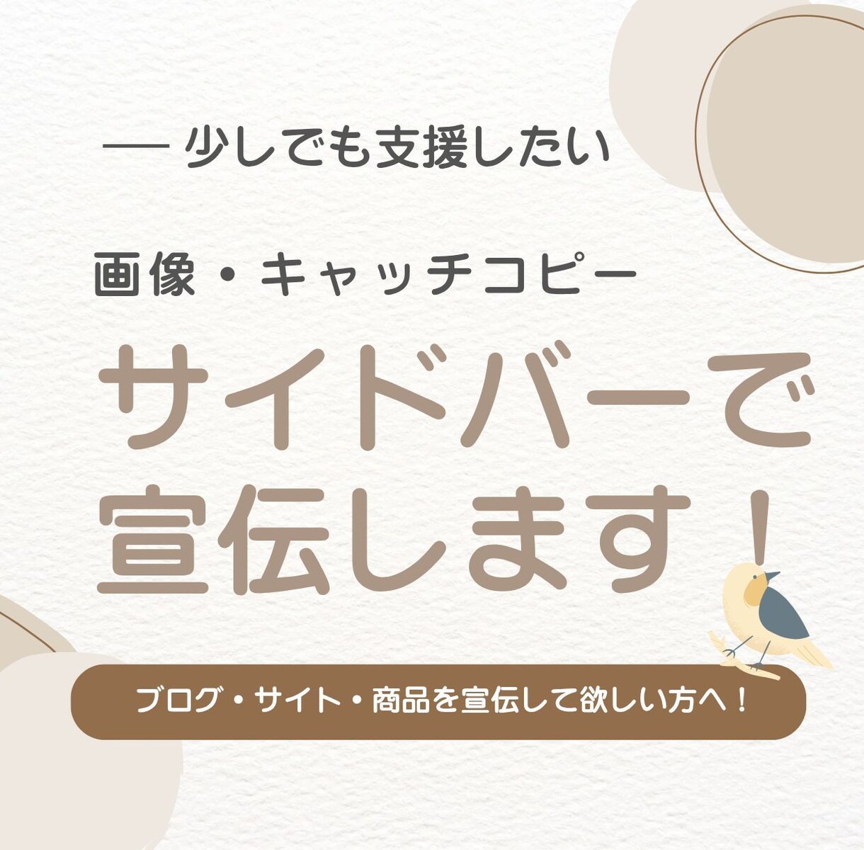 運営中サイトで『商品・ブログ・サイト』ご紹介します 運営中サイトで『商品・ブログ・サイト』を宣伝！ イメージ4