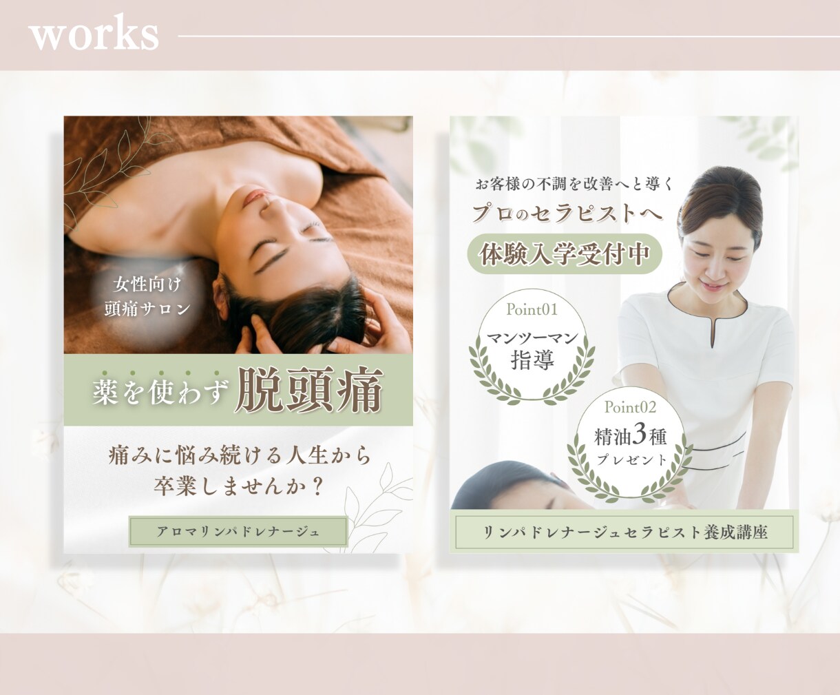 タップされる！大人可愛いSNSバナー作ります サービス・商品購入へのキッカケが欲しい方に！ イメージ3