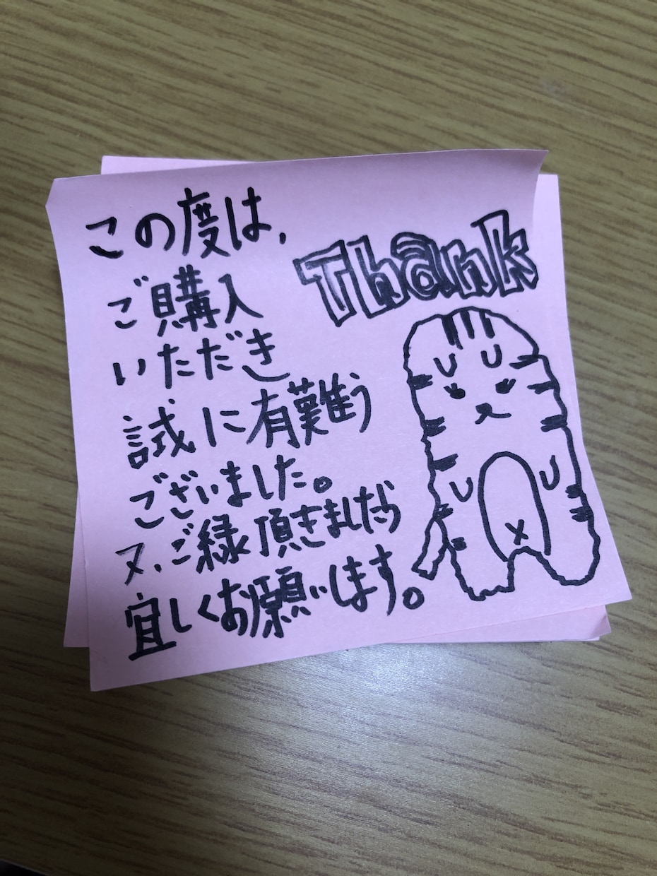 ゆるキャラメッセージ付き☆代筆承ります お礼メッセージであなたの商品の価値をアップ☆ イメージ2