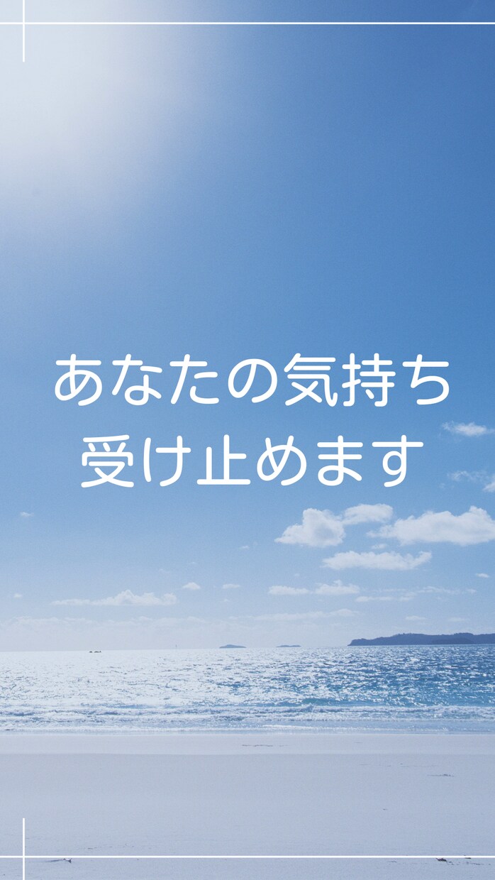 優しく寄り添いながら、あなたの話をしっかり聞きます 辛いこと、不安な事、悲しい事、愚痴、なんでも話してください。 イメージ2
