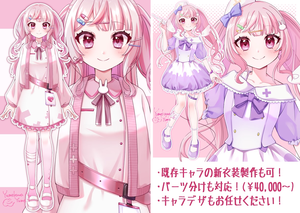 実績650件超え！最高に魅力的な立ち絵制作します Vtuber、IRIAM、グッズ等！キャラデザからも可能です イメージ2