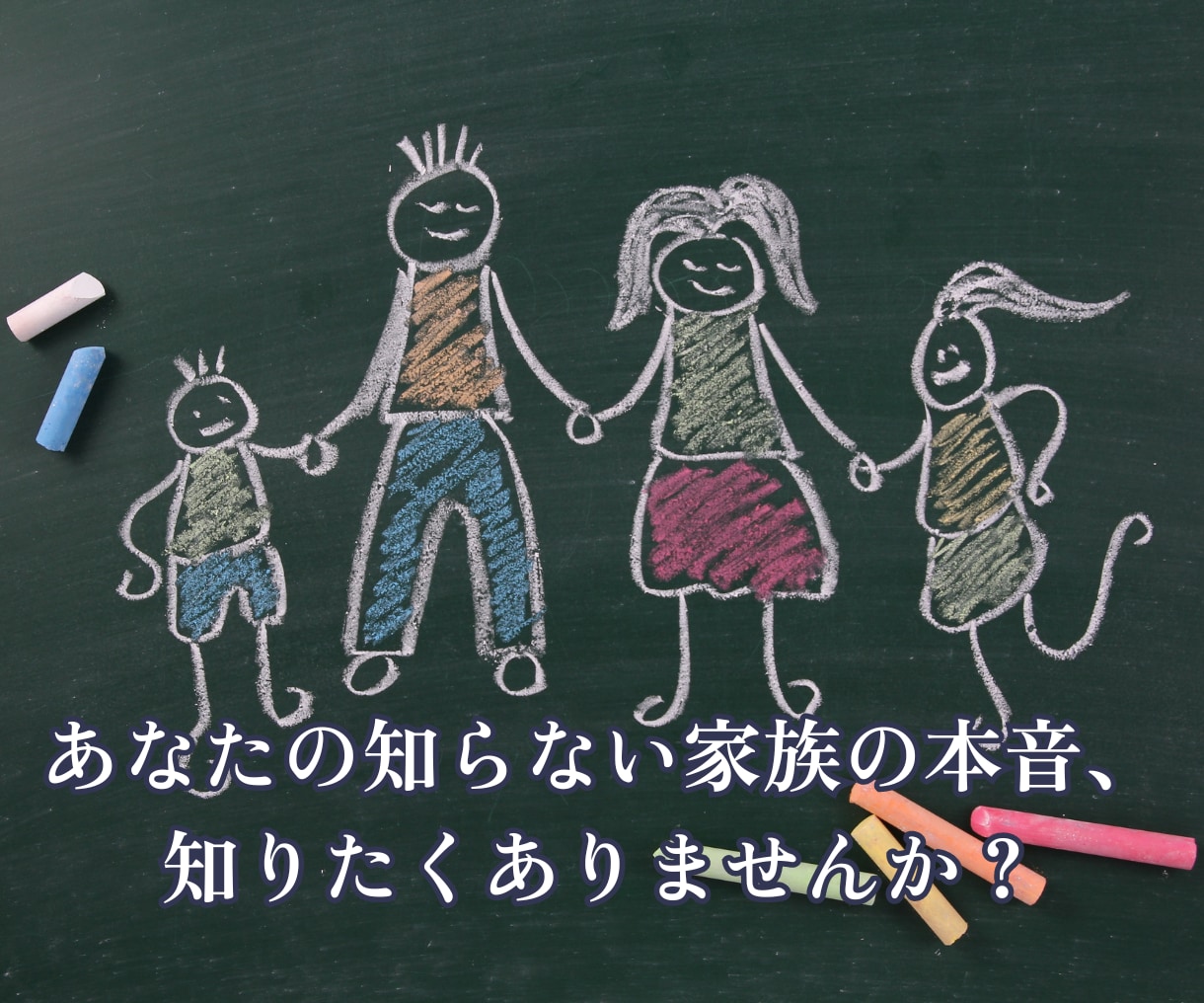 家族問題★親子★兄弟姉妹★【人生総合】★鑑定します ★親子・兄弟姉妹★家族の関係★人生総合★詳細鑑定★霊視★ イメージ4
