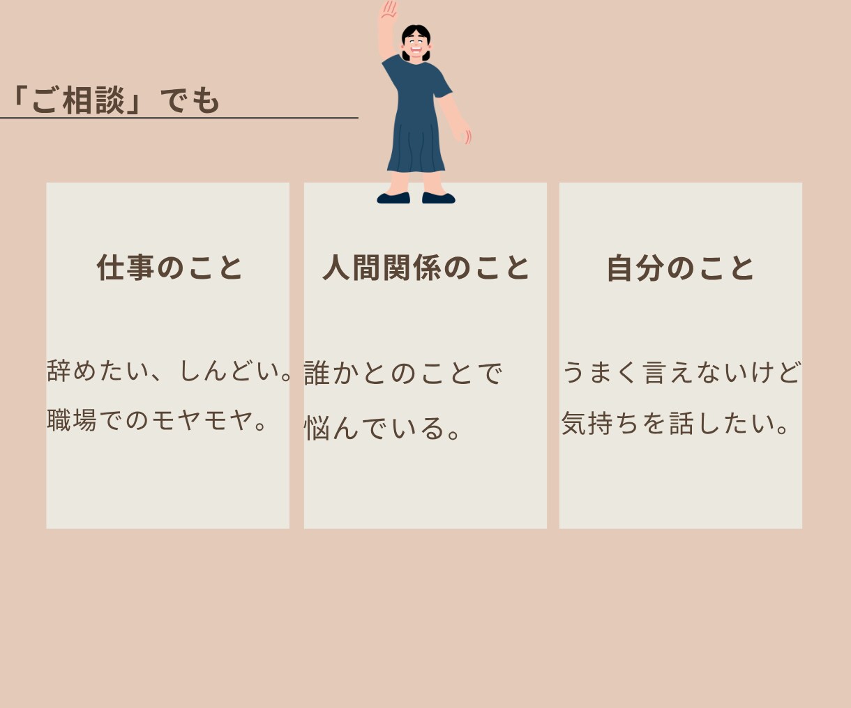 やりたいことが見つからない。そのモヤモヤ聞きます 自分探しに疲れて、何がしたいか分からなくなったあなたへ イメージ4