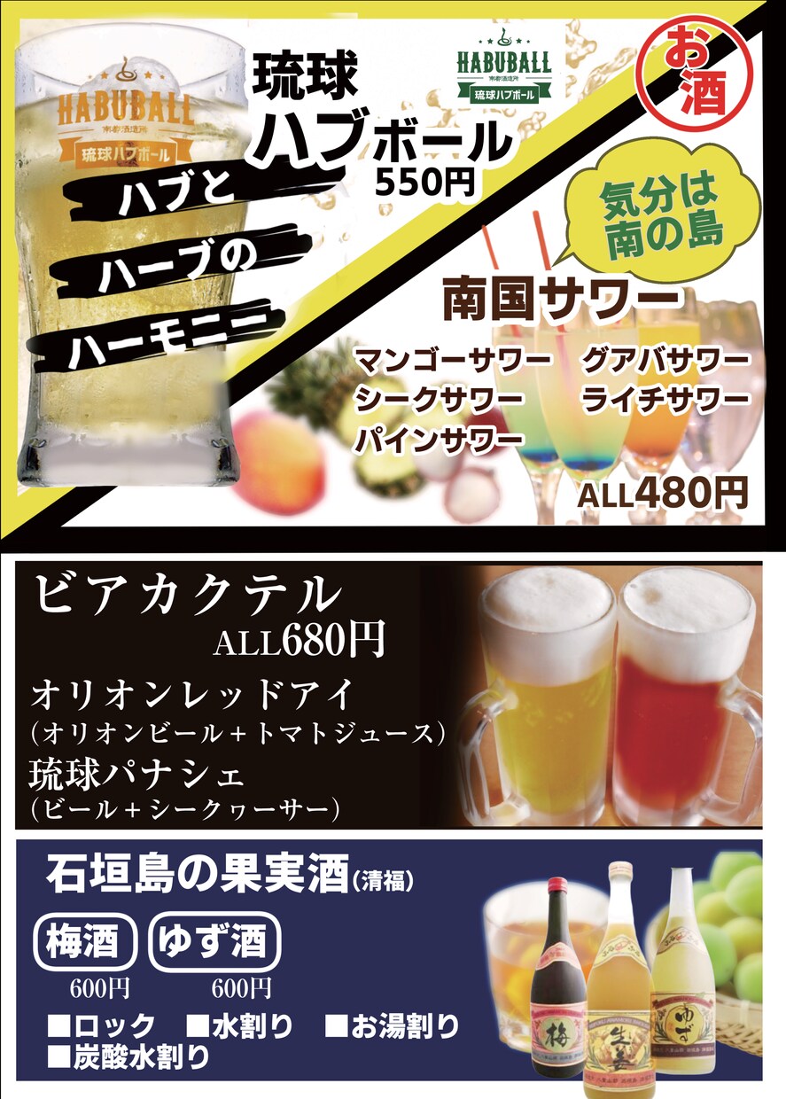 計算した売り上げを作り出すメニュー表を作ります あなたのイメージにあうメニュー表づくり イメージ6