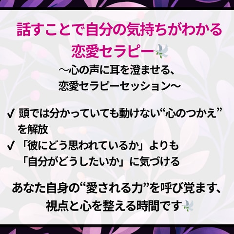 もう耐えられない…１分〜OK！そっと寄り添います 秘密・モヤモヤ・愚痴・どうして？あなたの心を守る恋愛セラピー イメージ5