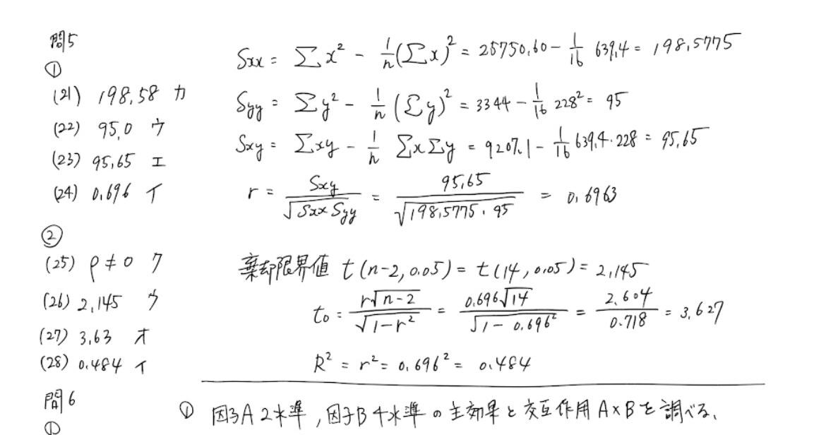 QC検定2級、3級の合格の仕方教えます 暗記、理解が大変なQC検定のコツ教えます！ イメージ3