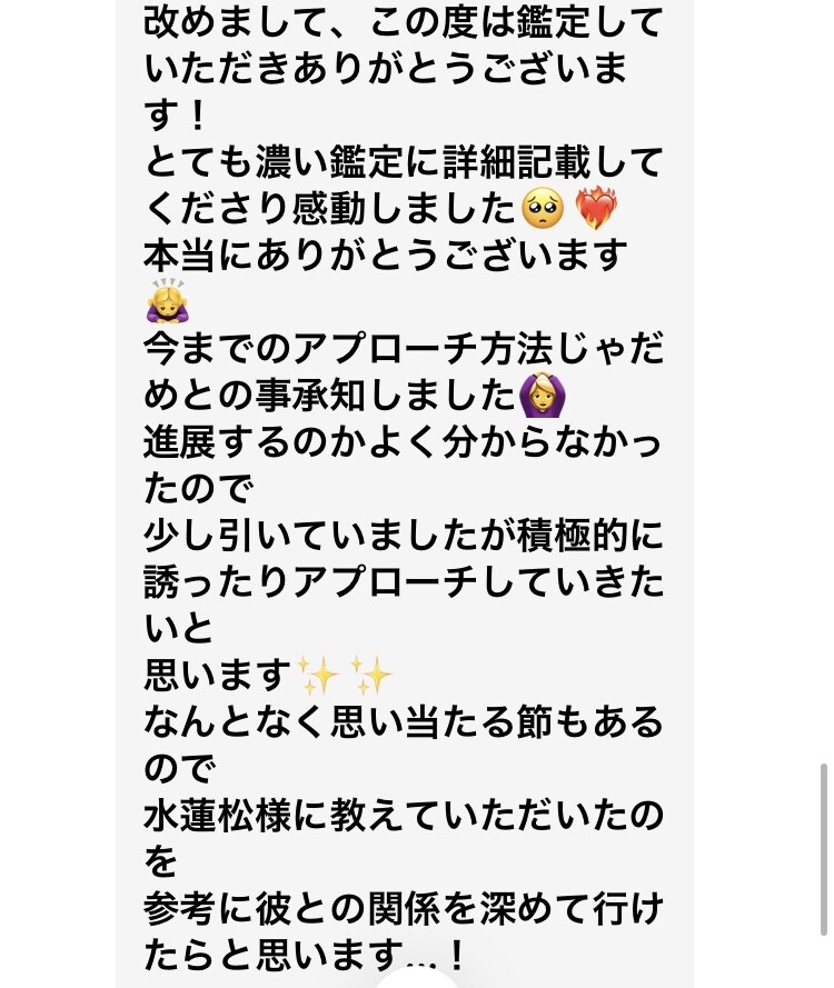 片思い・復縁・複雑大得意です！真剣に占います 30分対面鑑定レベルの鑑定書を送ります♡恋愛・仕事・運気 イメージ3