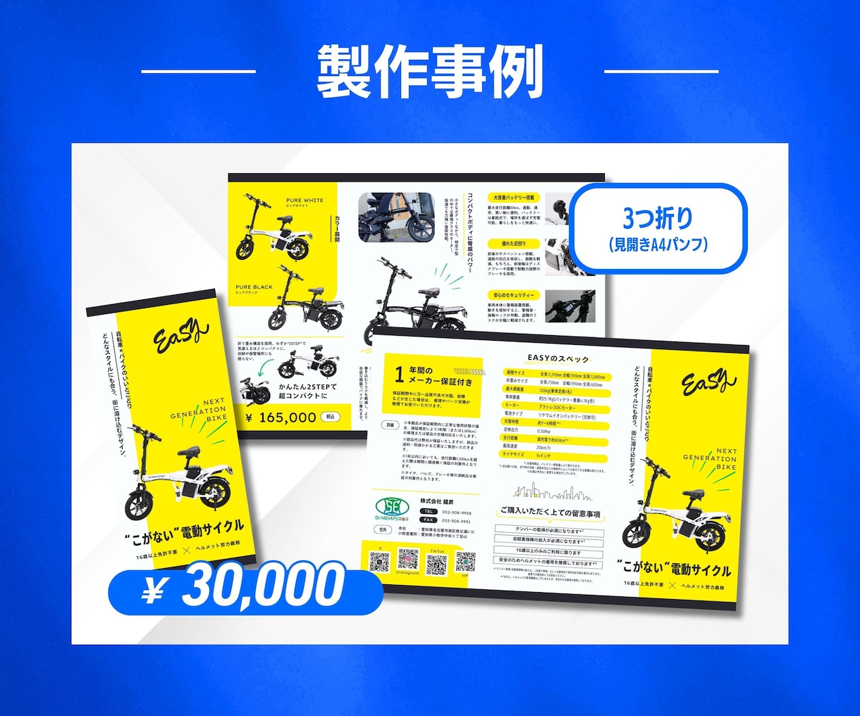 プロが低価格で高品質なパンフレット作成します 現役デザイナーが作成！クレジット表記するだけで30%OFF！ イメージ4
