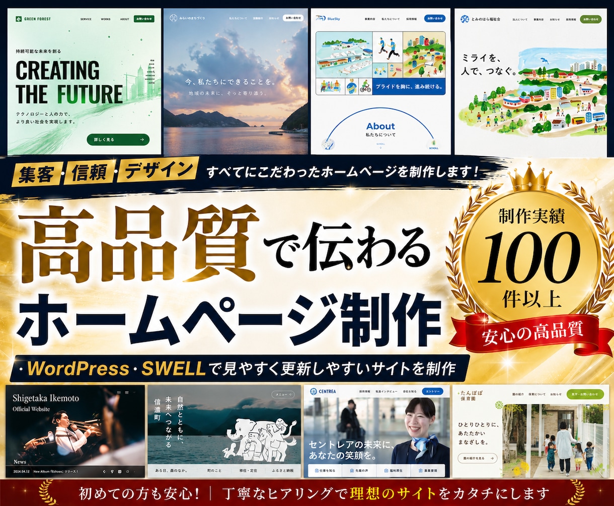 5ページまで対応！高品質なホームページを制作します 【高品質・SEO対策・スマホ対応】納品後はご自身で更新可能！ イメージ1