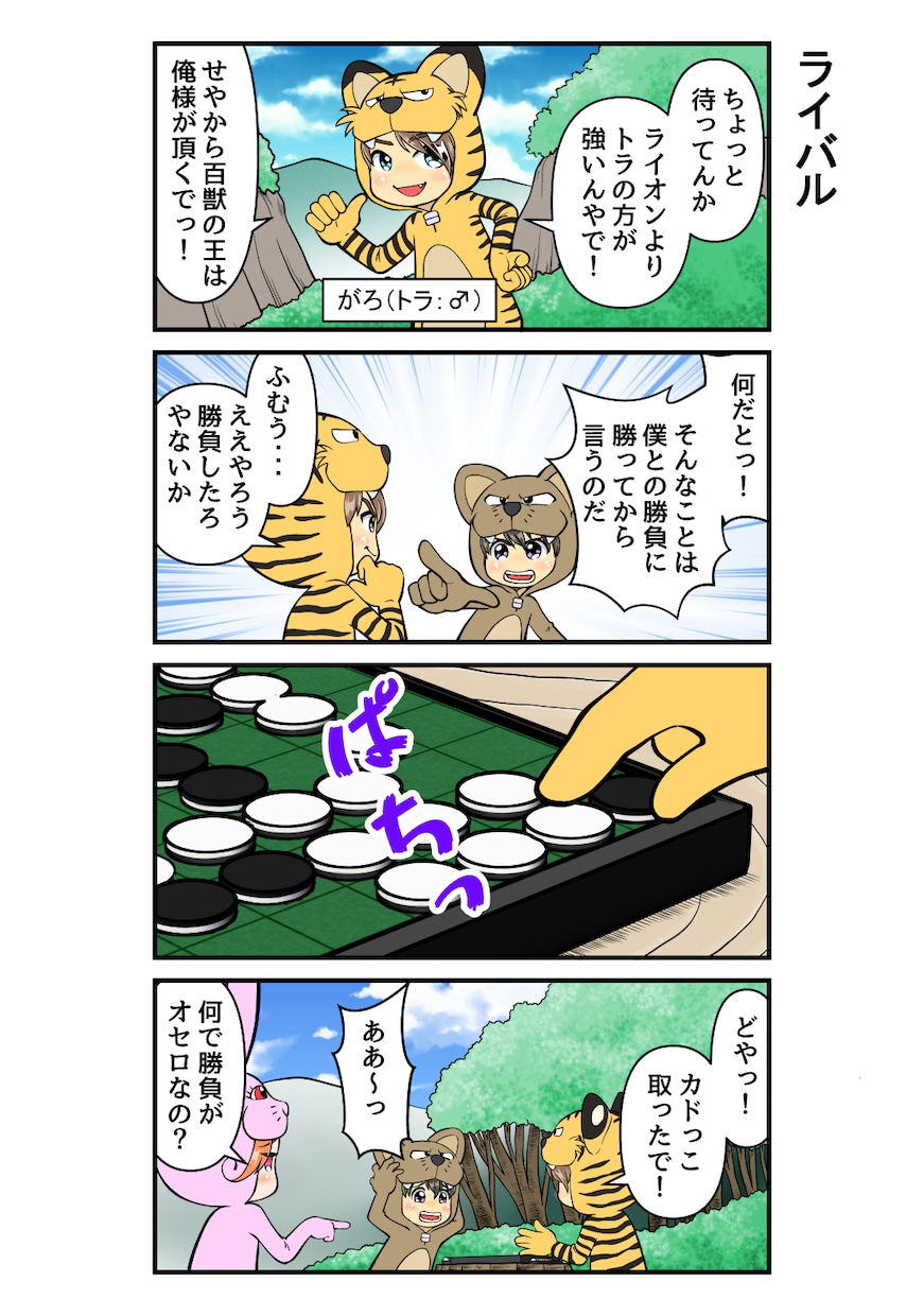 オンラインでお絵かきレッスンをいたします 漫画・イラスト・アニメーション講座　★継続割引も有り！ イメージ4