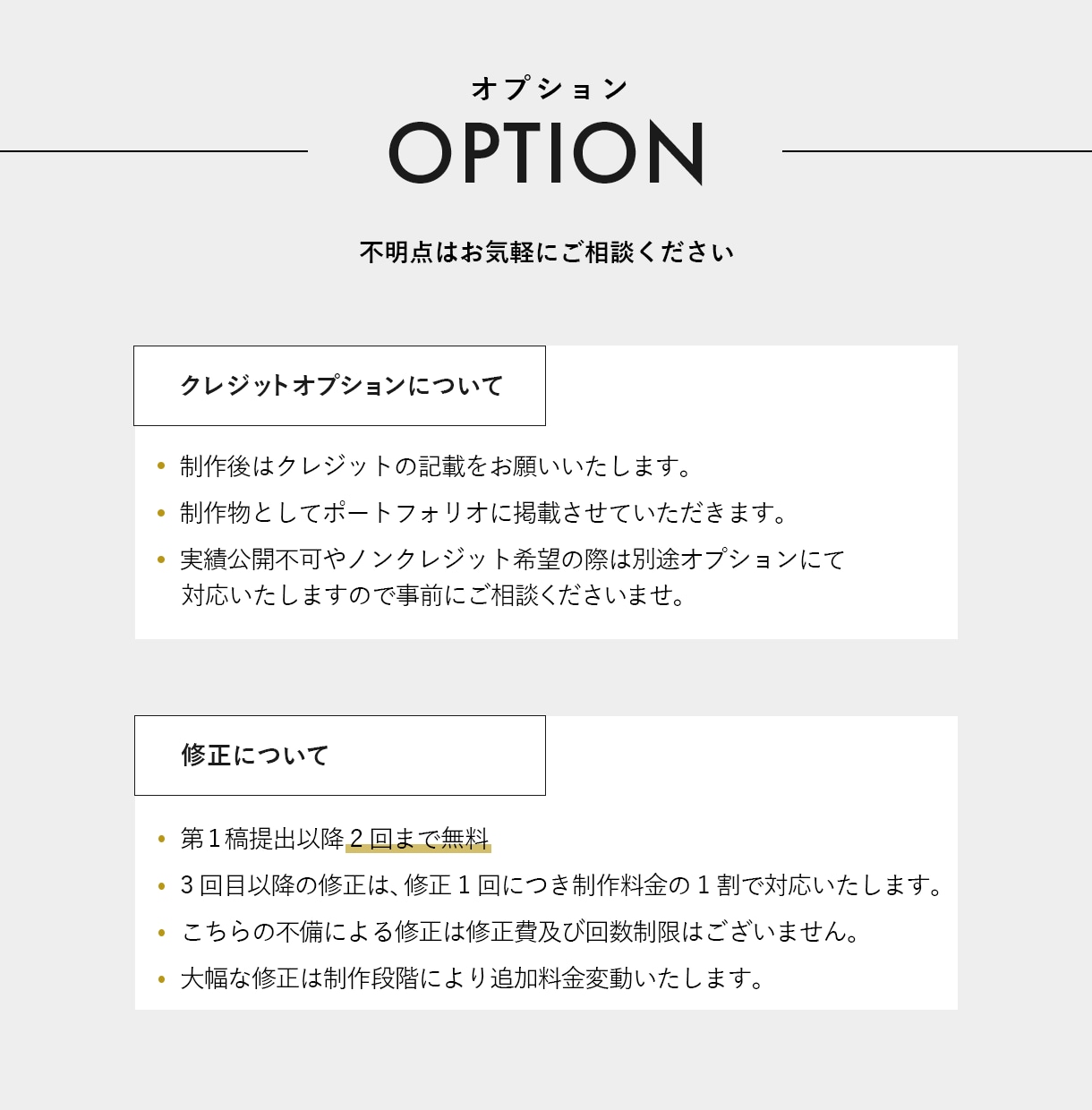 高品質の広告動画を制作します プロの制作チームがヒアリングを元にイメージ通りに仕上げます！ イメージ5