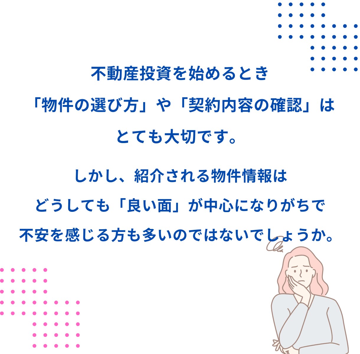 不動産投資前に“本音の物件診断”します 契約前のリスクをチェックします イメージ3
