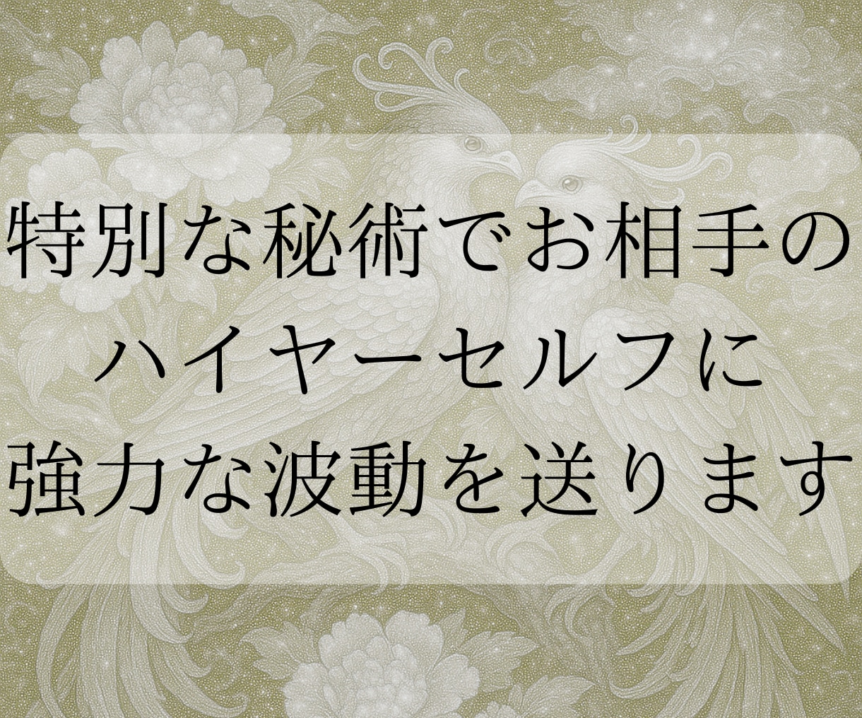 占い迷子の方へ 複雑愛・復縁の縁結び祈祷を行います 【復縁・縁結び】陰陽術による7⽇間の秘儀と10⽇間の波動送り イメージ4