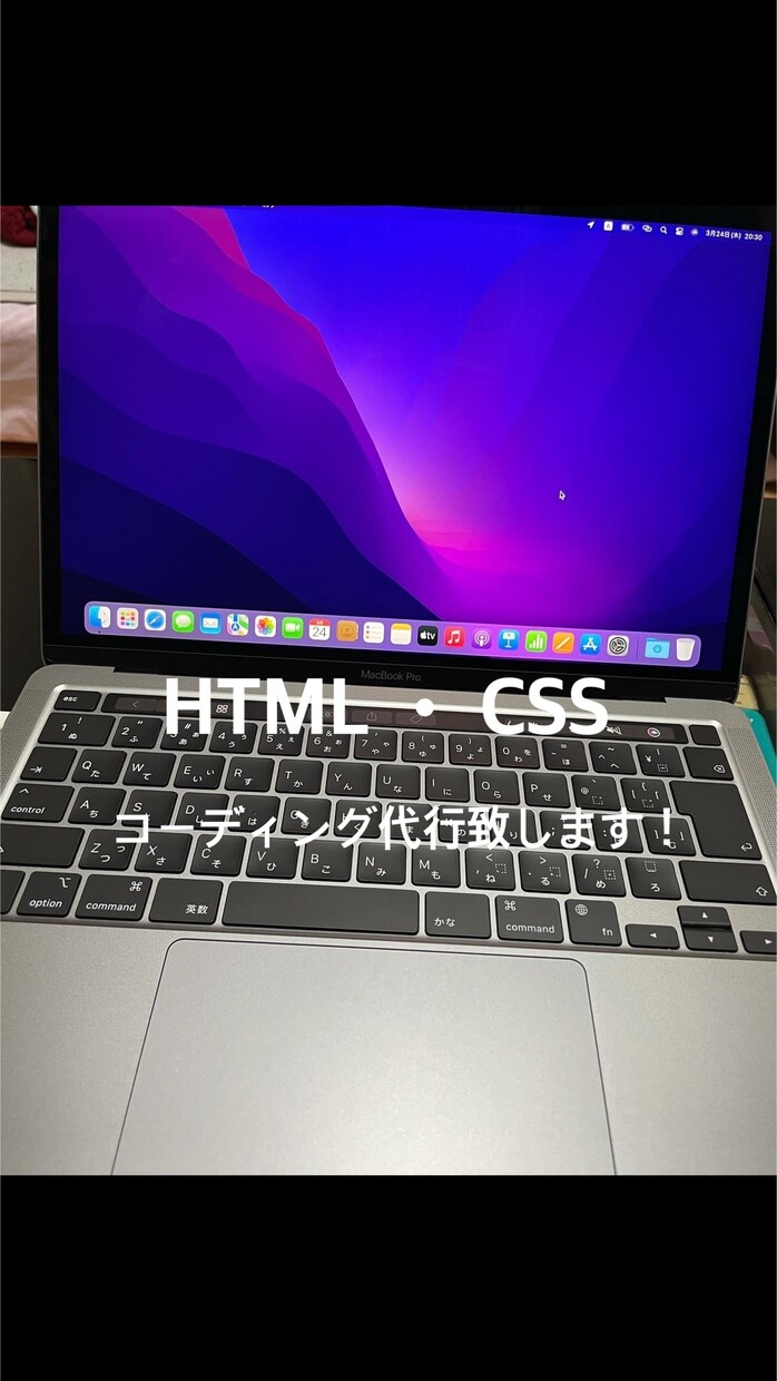 HTML,CSSコーディング代行致します 連絡頂いてから迅速に対応させて頂きます! イメージ1