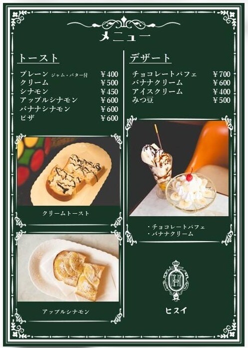 カフェ・喫茶店のおしゃれなメニューを作成します お店の雰囲気に合った見やすいメニュー表を制作します イメージ2