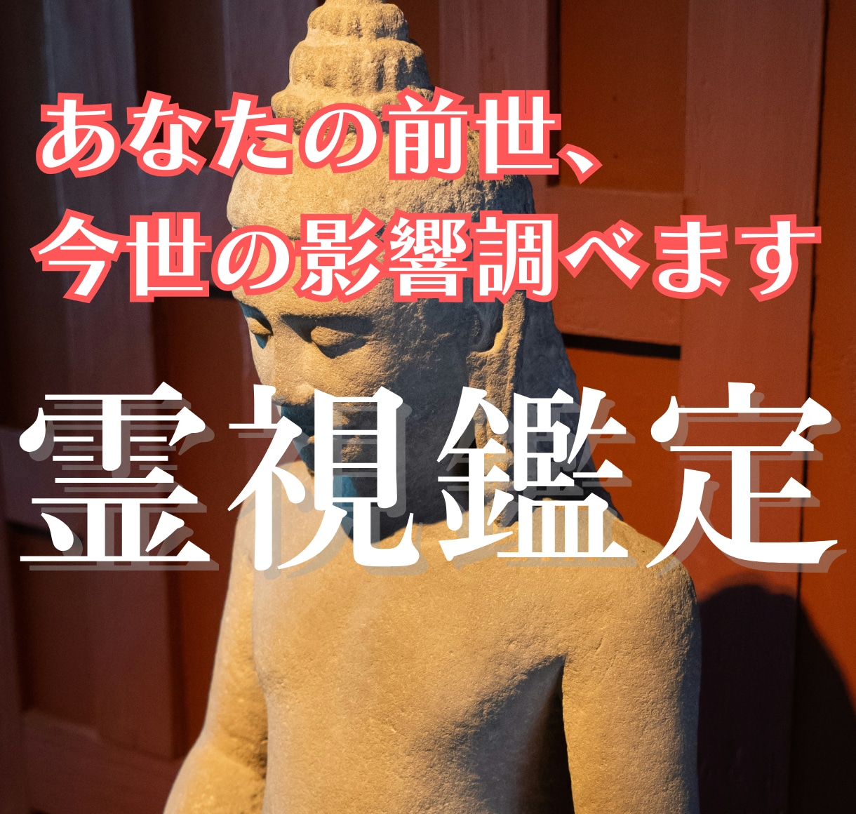 前世の記憶、今の人生との関係を鑑定します あなたの前世を知り、前世からの宿命を達成させませんか。