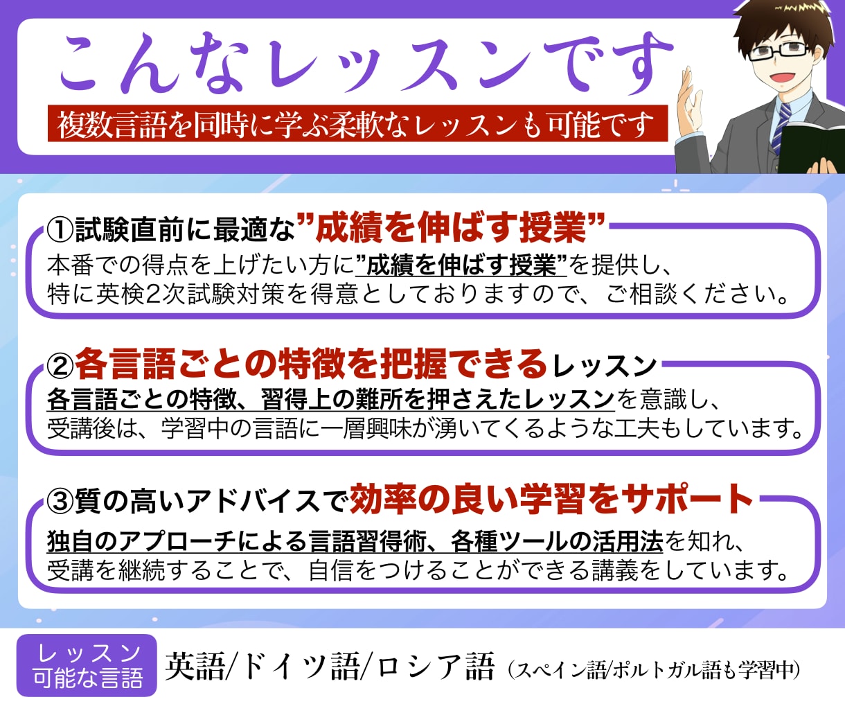 たった1週間で希望の級に合格できる方法教えます < 英検5級〜1級まで楽しく効率よく勉強する方法教えます> イメージ1