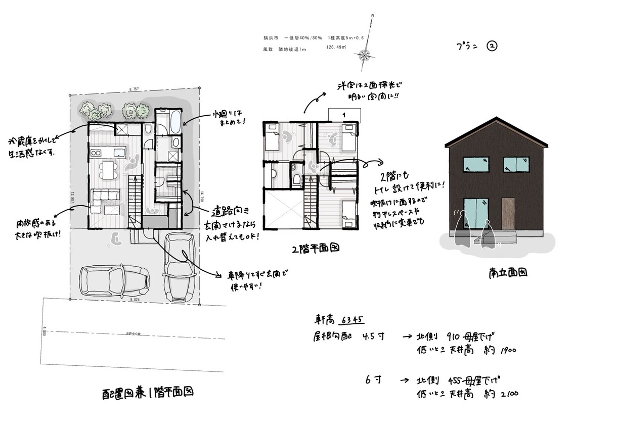 20代現役建築士があなたの夢の間取りを考えます 若者目線の発想力で夢のマイホーム実現のお手伝い！ イメージ7