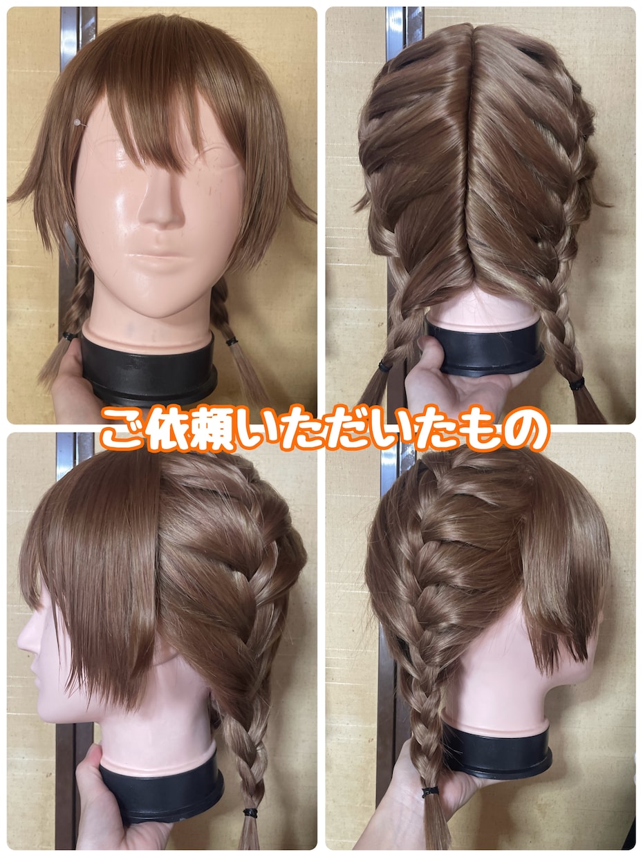 ウィッグ制作承ります 時間がない、作成が面倒なものもお任せください！ イメージ4