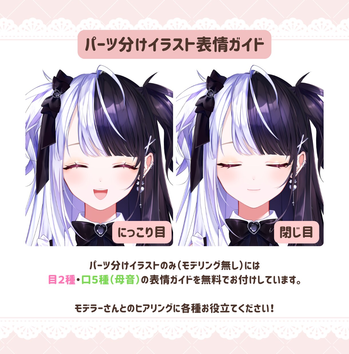 限定価格!Vtuber全工程制作します キャラデザからモデリングまで高品質かつ円滑に イメージ6