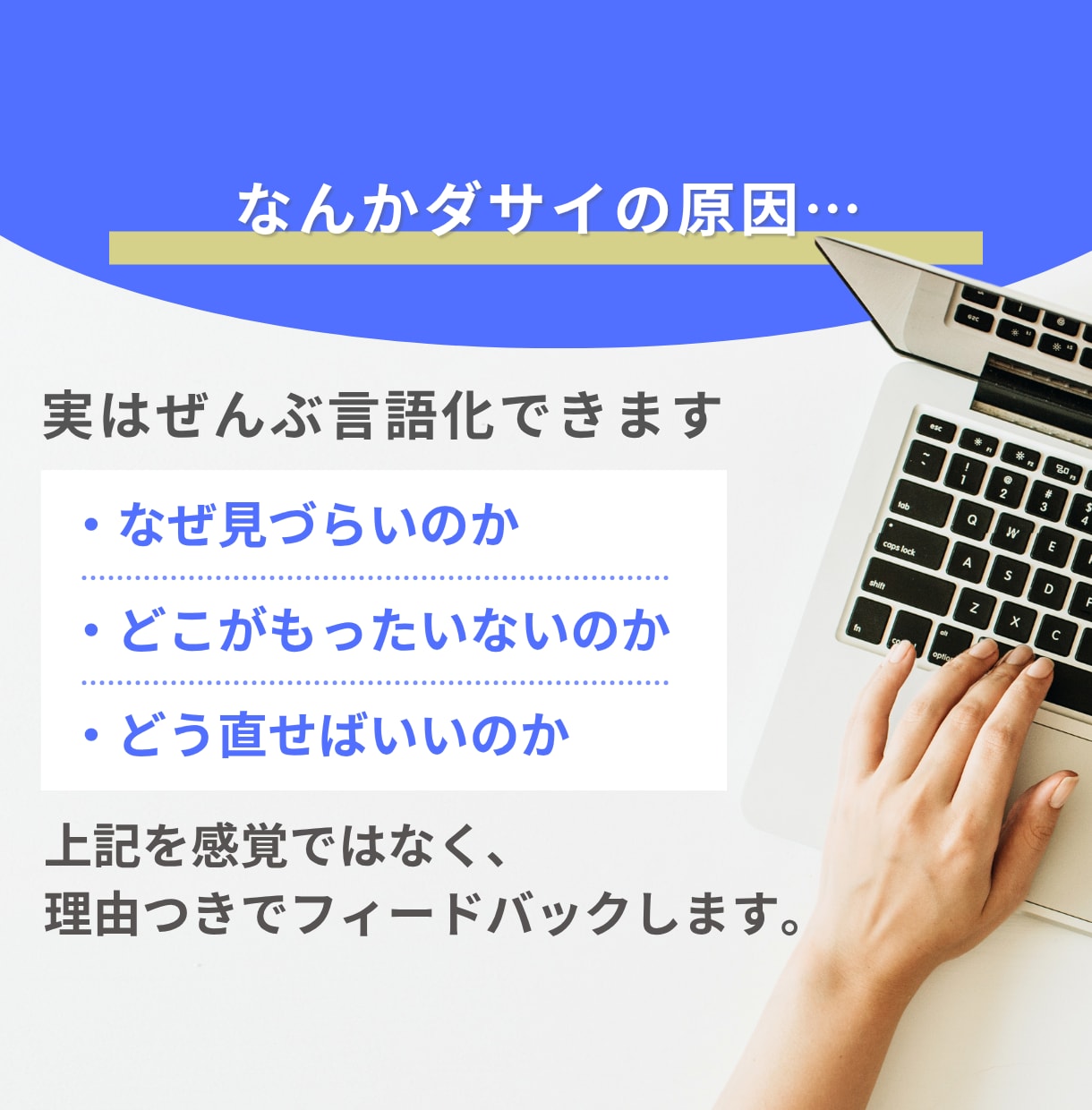 Canvaデザイン添削｜初心者さん向け解説します 見やすく伝わるデザインに改善アドバイスします イメージ4