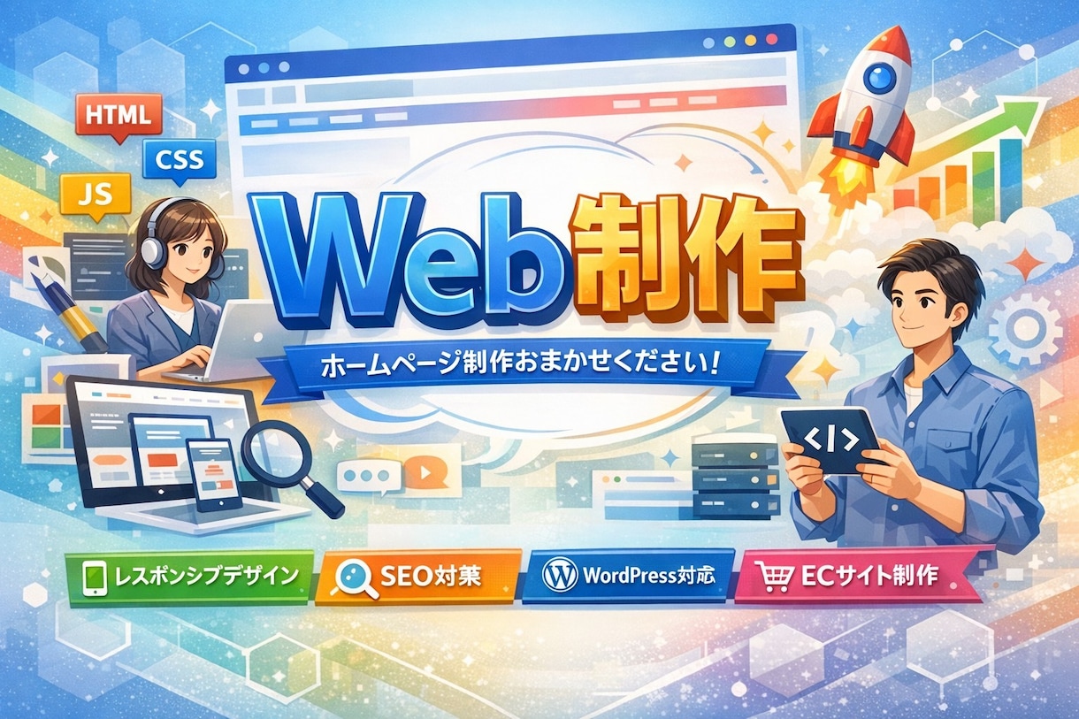 貴店の魅力を最大限に引き出すサイトを作成します WordPressに対応可能です イメージ1