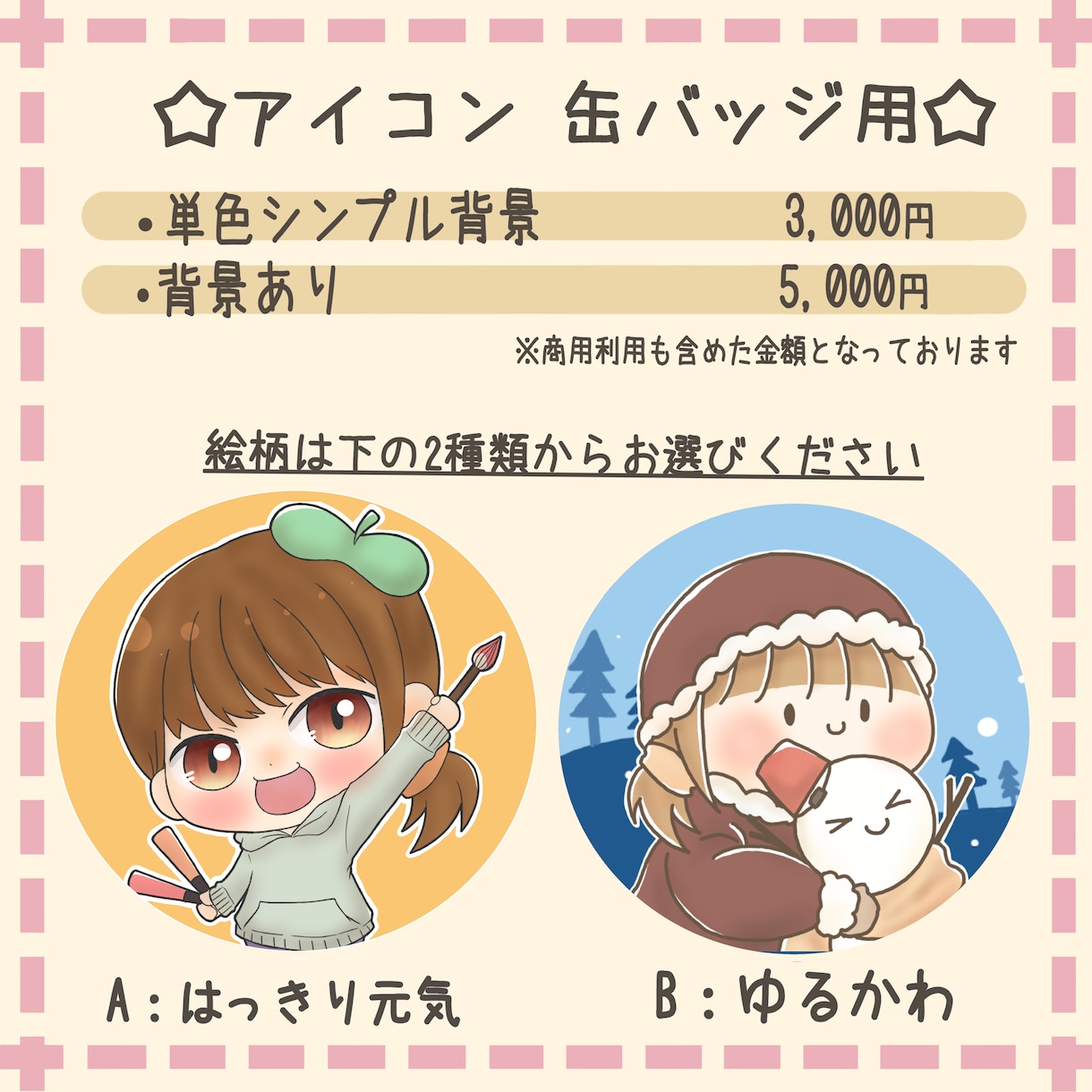 グッズや配信に最適！愛されミニキャラお描きします 商用利用OK！歌みた、実況活動にワンポイント可愛さを添えて♪ イメージ2