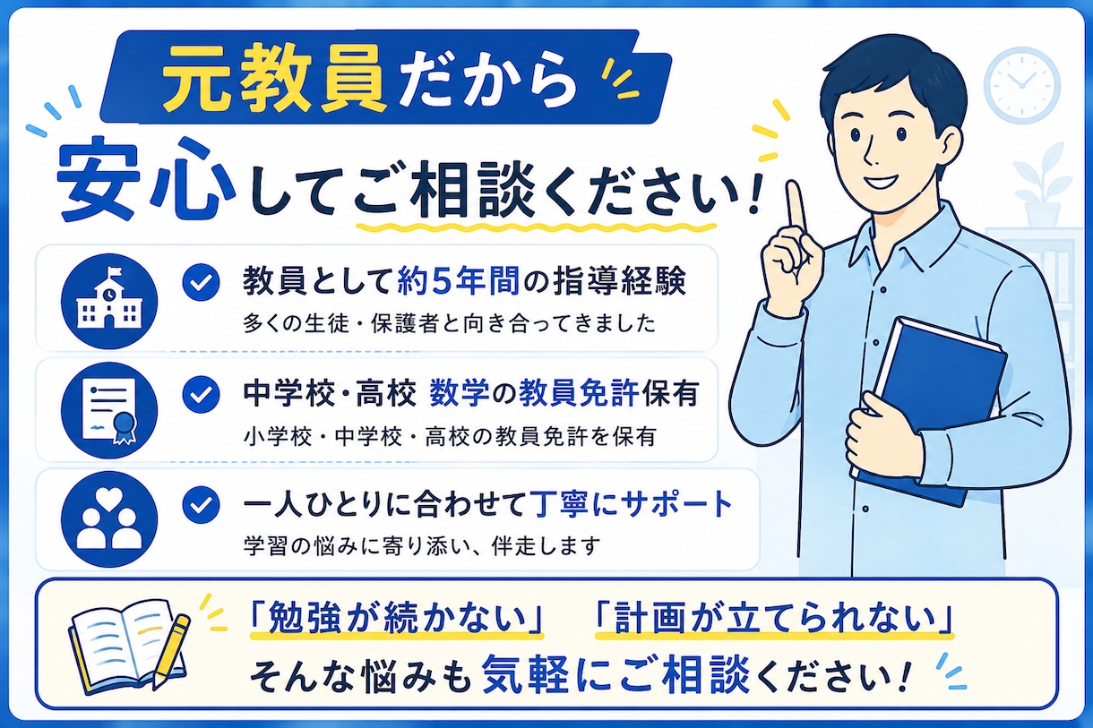 元教員があなた専用の学習スケジュールを作成します 勉強が続かない方へ。計画作りから進捗確認まで伴走します イメージ3