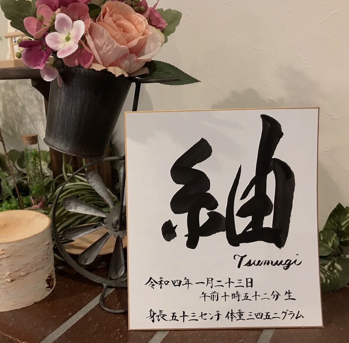 手書きの命名書を毛筆で作成します 大切な記念に世界にひとつの手書き命名書を イメージ3