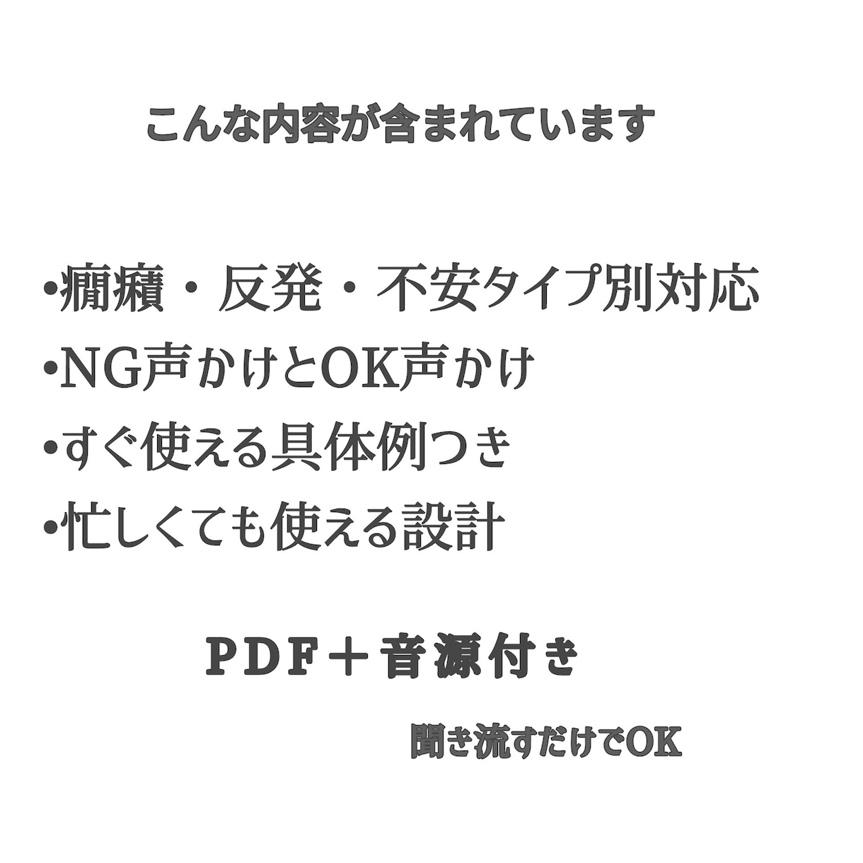 子どもの声かけに悩む方へ関わり方をお伝えします お子様に合った関わり方をタイプ別に選べる声かけガイドです イメージ2