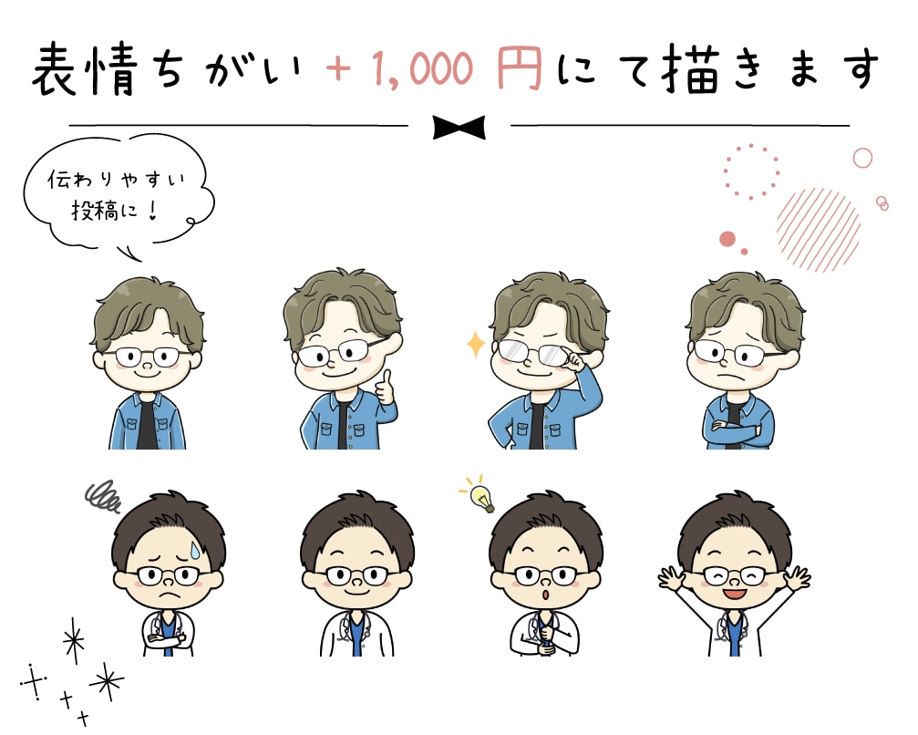 映えるイラスト【ブログ・SNS・広告等】作成します シンプルだけど目を惹くイラスト。挿絵やSNSアイコンに。 イメージ2