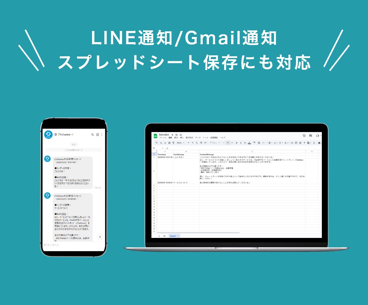 低コストでChatGPT自動応答Bot構築します ⭐️自動応答チャットボット+LINE通知+データ保存にも対応 イメージ4
