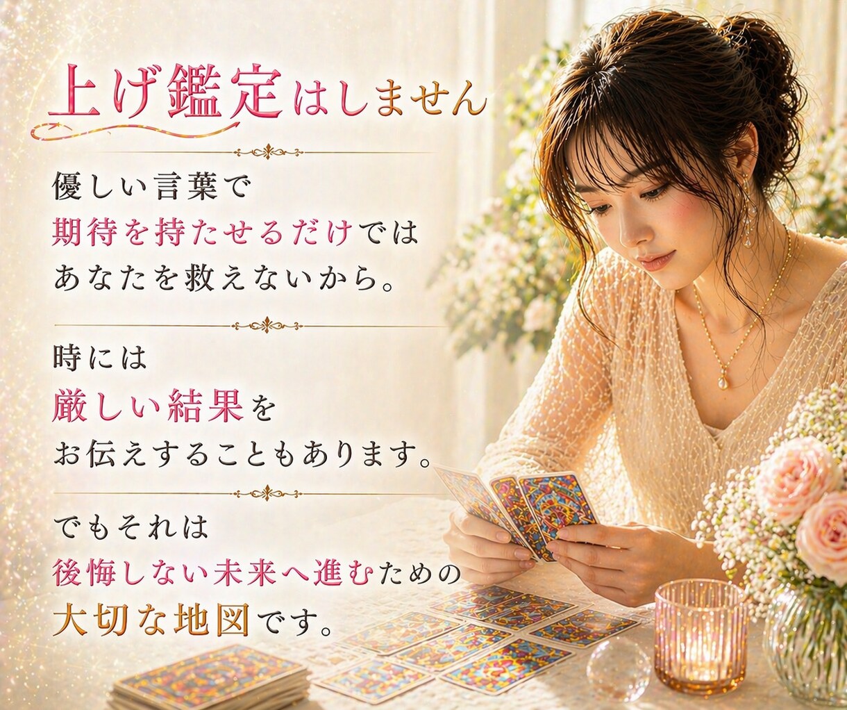 復縁の可能性/相手の本音/幸せな選択を鑑定します 気持ちに寄り添い、後悔しない答えを一緒に見つける占い相談 イメージ5
