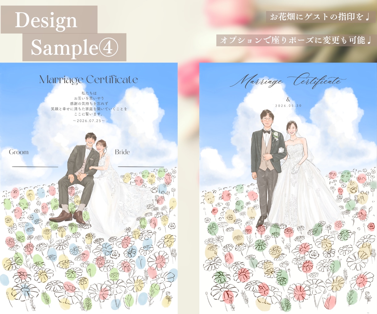 おしゃれで温かい似顔絵結婚証明書、お描きします ゲストとつくる、インテリアにもピッタリな似顔絵結婚証明書♩ イメージ4
