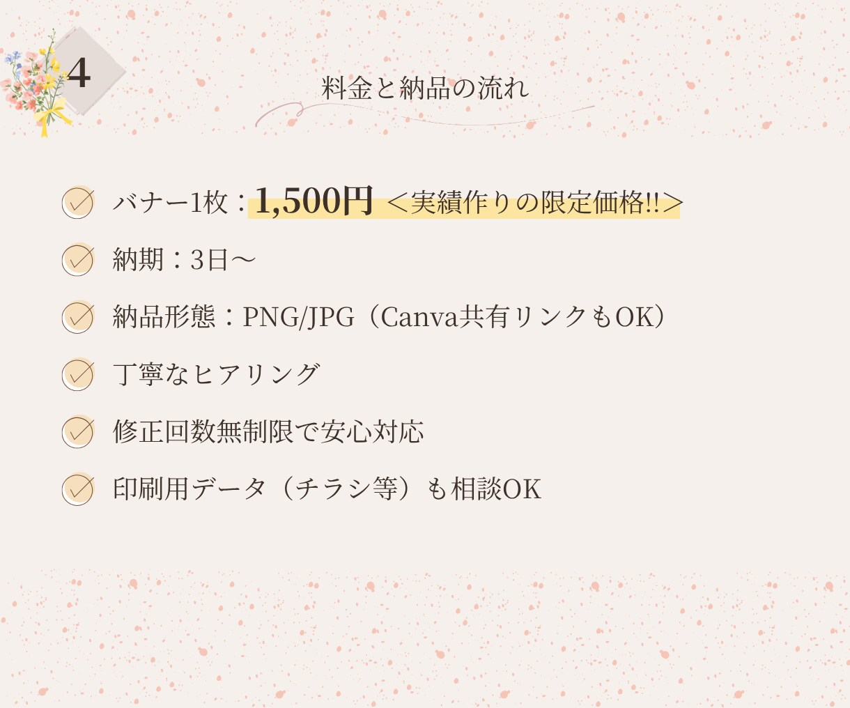 洗練されたSNS画像・バナー制作します 【修正無制限】世界観を大切に惹きつけるデザインを作ります！ イメージ4