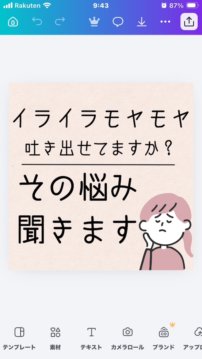 ママの悩み・愚痴・モヤモヤをチャットで聞きます 3日間往復無制限のチャット相談を1,000円(7名限定) イメージ1